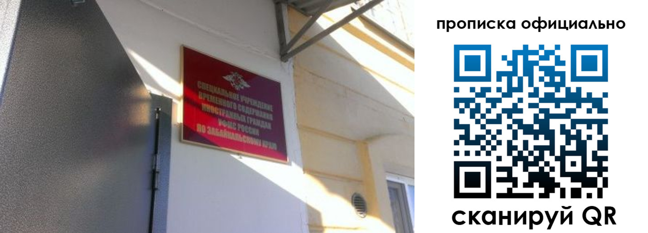 прописка законно в Туле