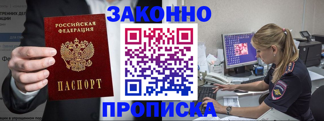 временная регистрация поиск в Туле
