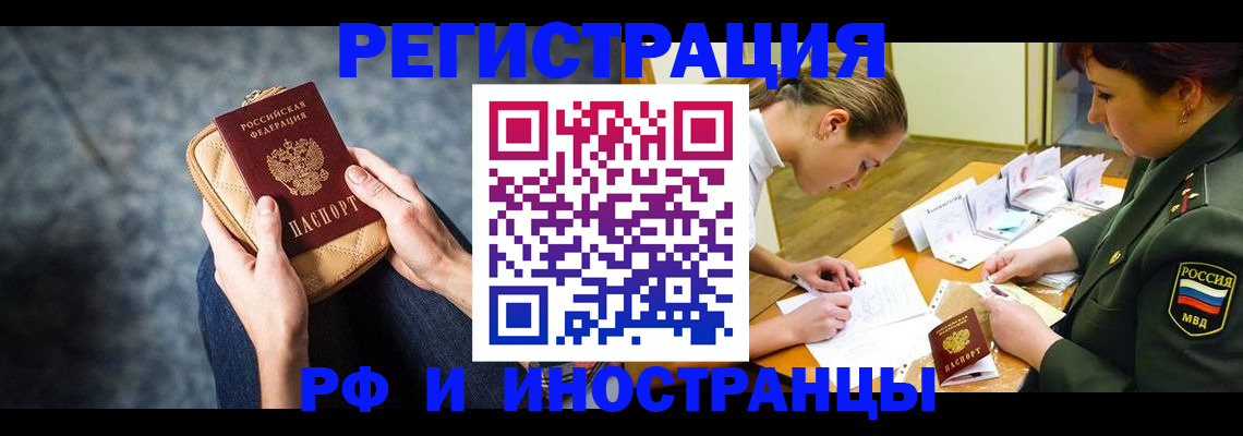 прописка законно в Туле