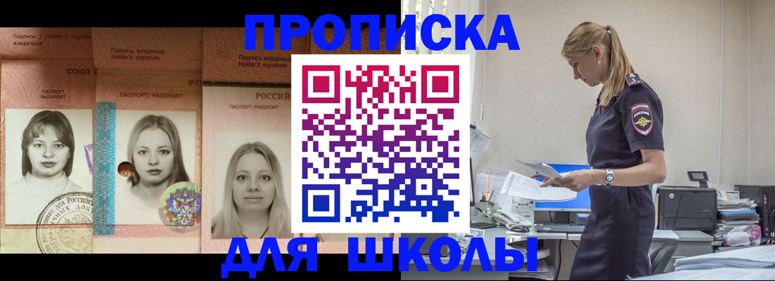 прописка от собственника в Туле