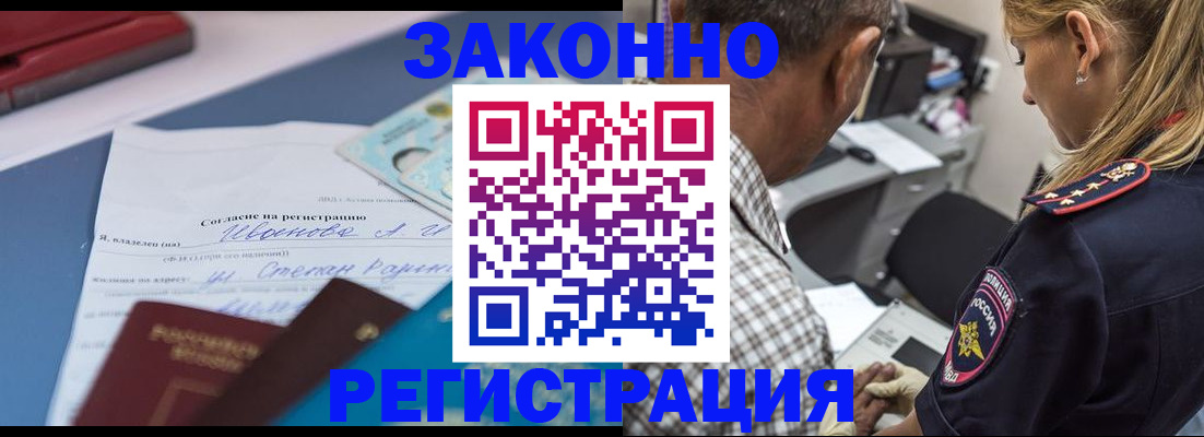 временная регистрация адрес в Туле